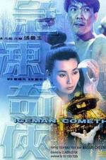 Watch Ji dong ji xia Goojara