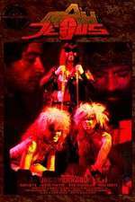 Watch Gay Jesus Goojara