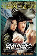 Watch Yeokjeon-ui myeongsu Goojara