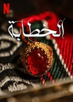 Watch The Matchmaker Goojara