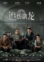 Watch Once Upon a Time in Hong Kong Goojara