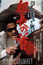 Watch New Battles Without Honor and Humanity 2 Bosss Head Goojara