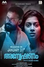 Watch Anveshanam Goojara