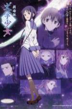 Watch Bungaku shôjo Goojara