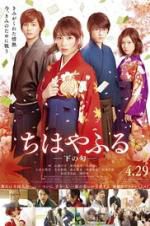 Watch Chihayafuru Part II Goojara