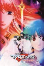 Watch Macross Frontier: The Wings of Goodbye Goojara