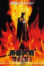 Watch Tokyo: The Last War Goojara