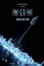 Watch Cold War II Goojara