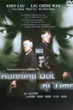 Watch Am zin Goojara