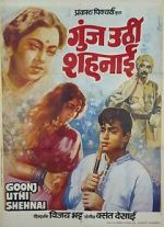 Watch Goonj Uthi Shehnai Goojara