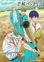 Watch Boukyaku Battery Goojara