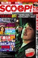 Watch Scoop! Goojara