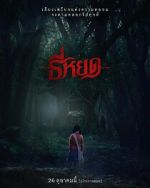 Watch Death Whisperer Goojara