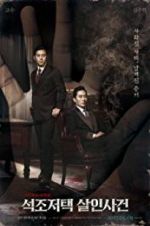 Watch The Tooth and the Nail Goojara