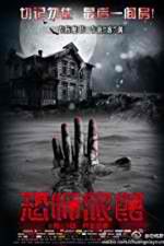 Watch Love Motel Goojara