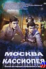 Watch Moskva-Kassiopeya Goojara
