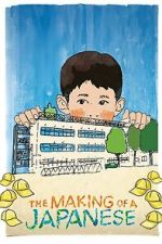 Watch The Making of a Japanese Goojara