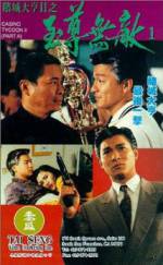 Watch Do sing daai hang II ji ji juen mo dik Goojara