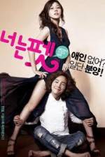 Watch You Pet Goojara