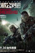 Watch Operation Mekong Goojara
