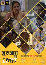 Watch Shuruaat Ka Twist Goojara