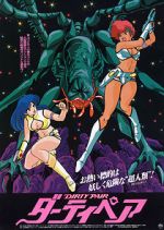 Watch Original Dirty Pair: Project Eden Goojara