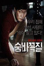 Watch Hide and Seek Goojara