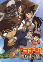 Watch Detective Conan: Jolly Roger in the Deep Azure Goojara