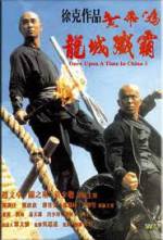 Watch Wong Fei Hung chi neung: Lung shing chim pa Goojara