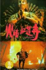 Watch Huo shao hong lian si Goojara
