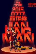 Watch Jian Bing Man Goojara