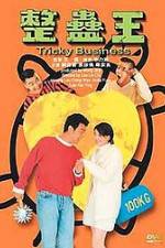 Watch Zheng gu wang Goojara