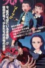 Watch Umezu Kazuo no Noroi (OAV Goojara