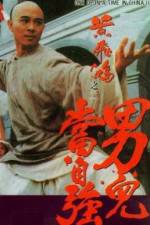 Watch Wong Fei Hung II: Nam yi dong ji keung Goojara