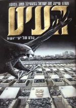 Watch The Vulture Goojara