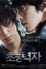 Watch Haunters Goojara