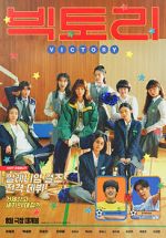 Watch Victory Goojara