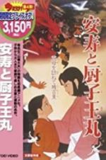 Watch Anju to Zushioumaru Goojara