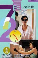 Watch Mang nu 72 xiao shi Goojara