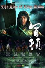 Watch The Rise of King Modu Goojara