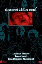 Watch Môjû tai Issunbôshi Goojara