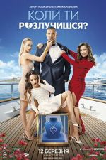 Watch When Will You Get Divorced? Goojara