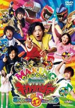 Watch Zyuden Sentai Kyoryuger: Gaburincho of Music (Short 2013) Goojara