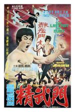 Watch The Last Fist of Fury Goojara