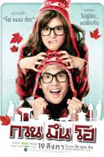 Watch Kuan meun ho Goojara