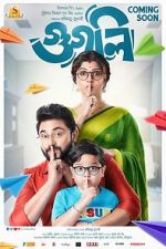 Watch Googly Goojara