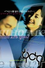 Watch Who Are You? Goojara