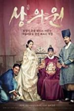 Watch The Royal Tailor Goojara