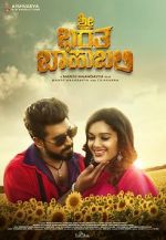 Watch Sri Bharatha Baahubali Goojara