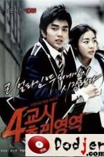 Watch 4-kyo-si Choo-ri-yeong-yeok Goojara
